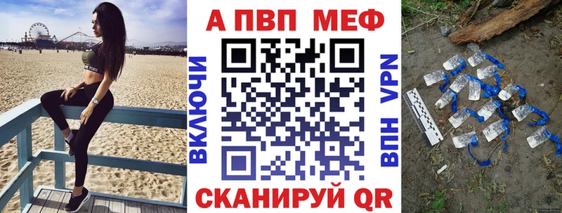 что такое наркотик  Спасск-Дальний  Alfa_PVP мука 