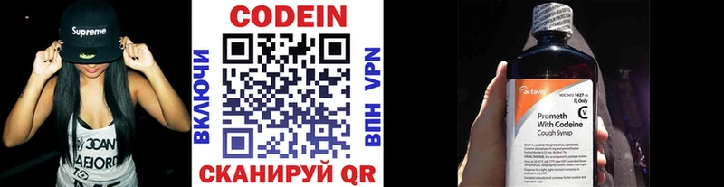 Кодеин напиток Lean (лин)  где купить наркоту  Спасск-Дальний 