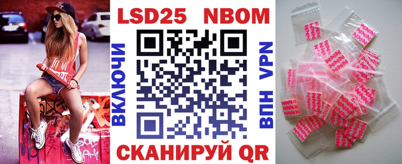 Марки 25I-NBOMe 1,8мг Спасск-Дальний